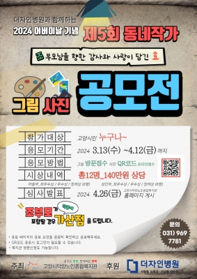 [고양시덕양노인종합복지관] ..